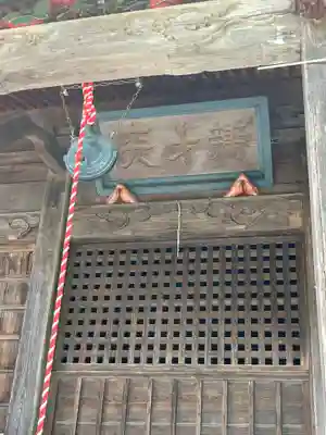 久昌寺(埼玉県)