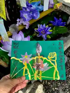 常清寺の御朱印(2023年07月02日(日) 13時43分20秒投稿)