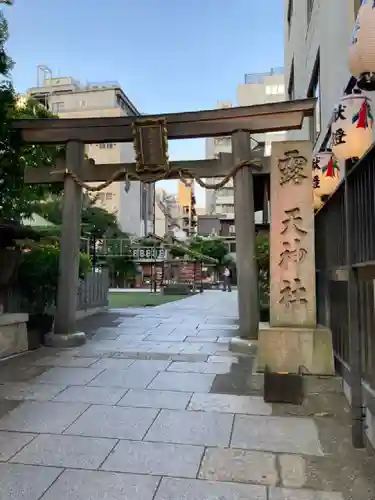 露天神社（お初天神）の鳥居