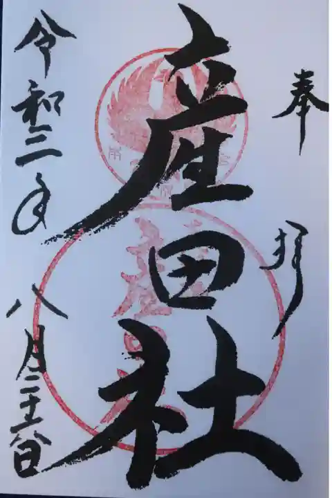 書き置きでした。