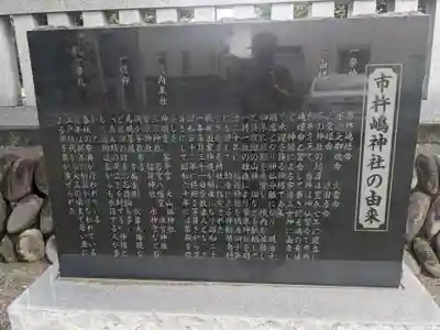 市杵島神社(群馬県)