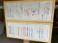 阿佐ヶ谷神明宮の授与品その他