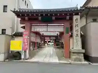 愛染堂勝鬘院の山門・神門