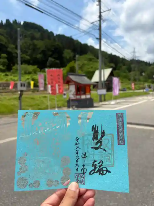 越後双輪神社の御朱印