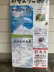 一畑山薬師寺 名古屋別院の体験その他