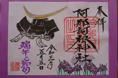 ５月末まで頒布致します。