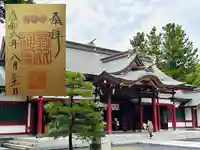 氣比神宮(福井県)