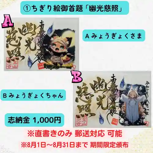 長光寺(長野県)