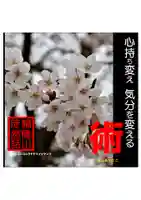 耕田院(山形県)