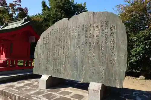 宗像神社(愛媛県)