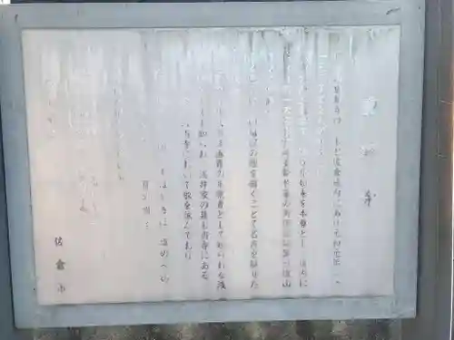 重願寺のその他建物