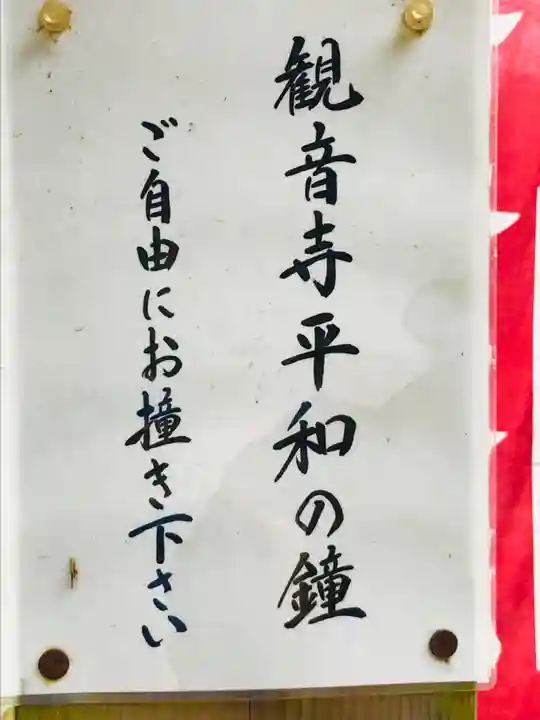 観音寺のその他建物
