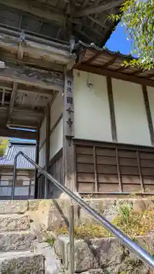 丹後国分寺(京都府)