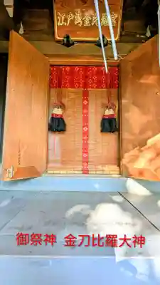 検見川神社の末社・摂社