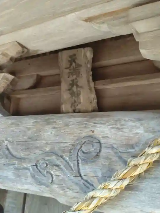 益多嶺神社(福島県)