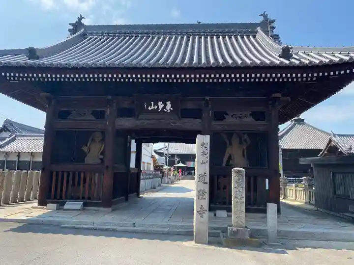 道隆寺(香川県)