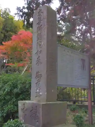 正安寺(神奈川県)