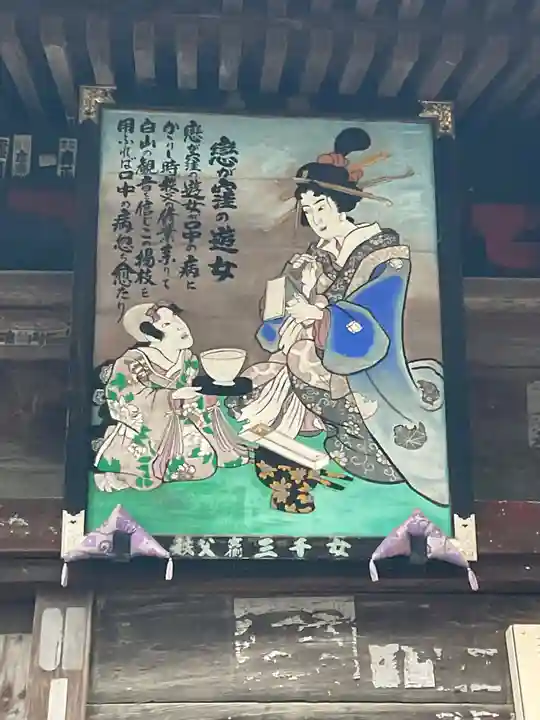 法泉寺(埼玉県)