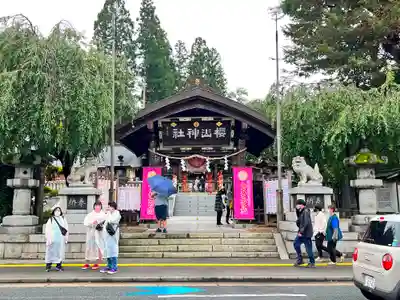 櫻山神社(岩手県)