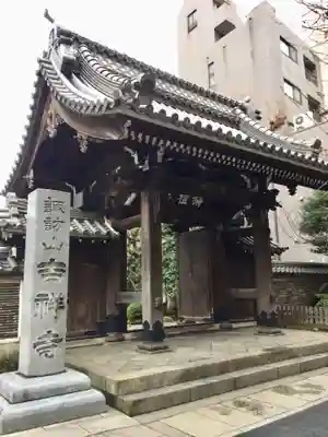 吉祥寺の山門・神門
