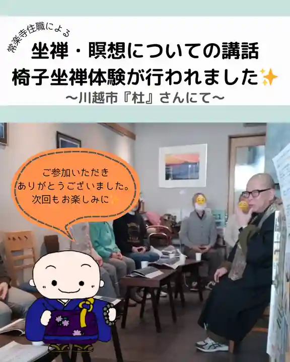 【公式】龍門院常楽寺(秩父札所十一番)(埼玉県)