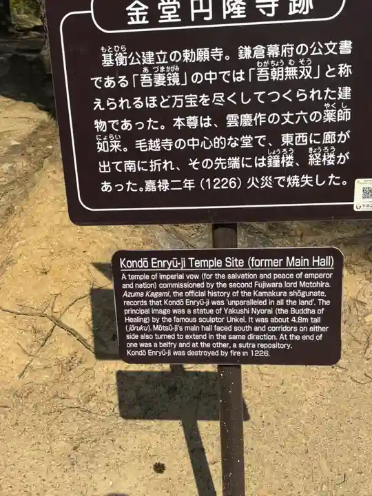 毛越寺(岩手県)