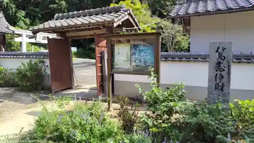 西方院(岡山県)