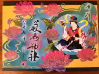 厳島神社(川越熊野神社境内)の御朱印