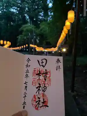 田村神社(滋賀県)