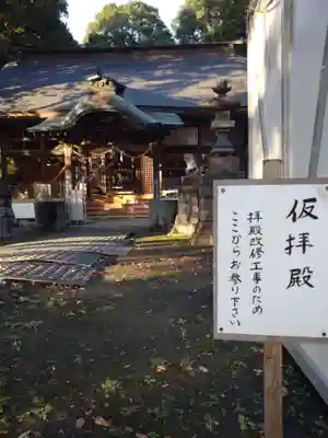 薩都神社(茨城県)