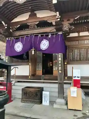 高幡不動尊　金剛寺(東京都)