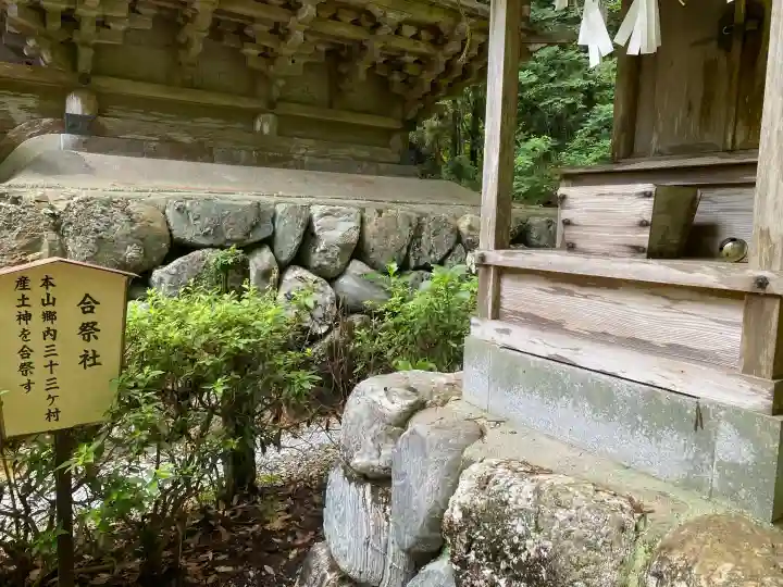 若一王子宮(高知県)