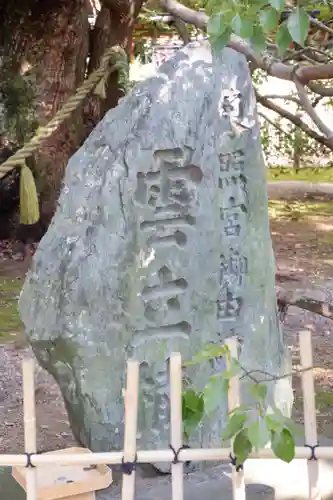 浜松八幡宮(静岡県)