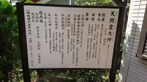 天照皇大神の歴史