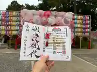 別小江神社(愛知県)
