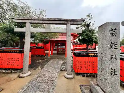 車折神社(京都府)