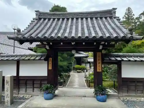 一條殿 新善光寺の山門