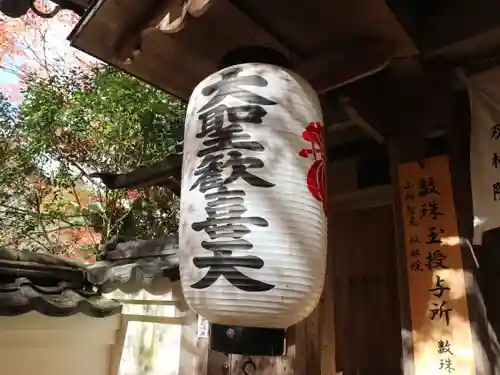 山科聖天 雙林院（双林院）　のその他建物