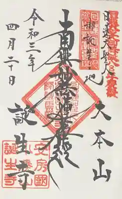 御首題