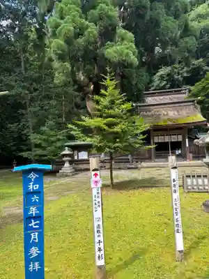 若狭姫神社（若狭彦神社下社）　若狭国一ノ宮