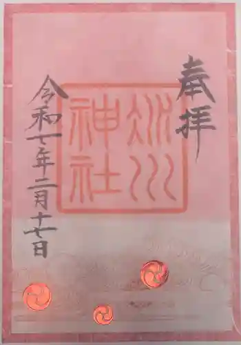 赤坂氷川神社(東京都)