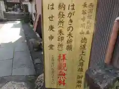 法起院(奈良県)