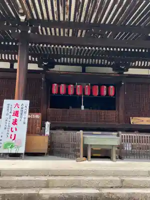 大報恩寺（千本釈迦堂）(京都府)