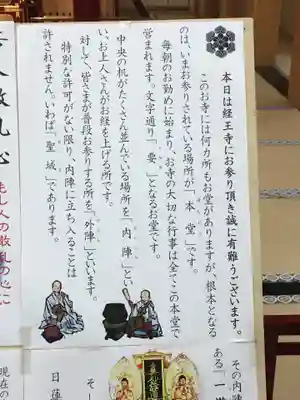 経王寺の本殿・本堂