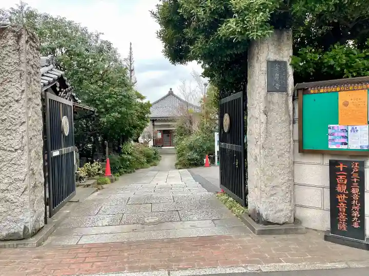 定泉寺(東京都)