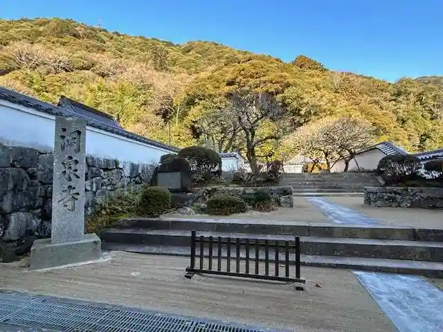 洞泉寺(山口県)