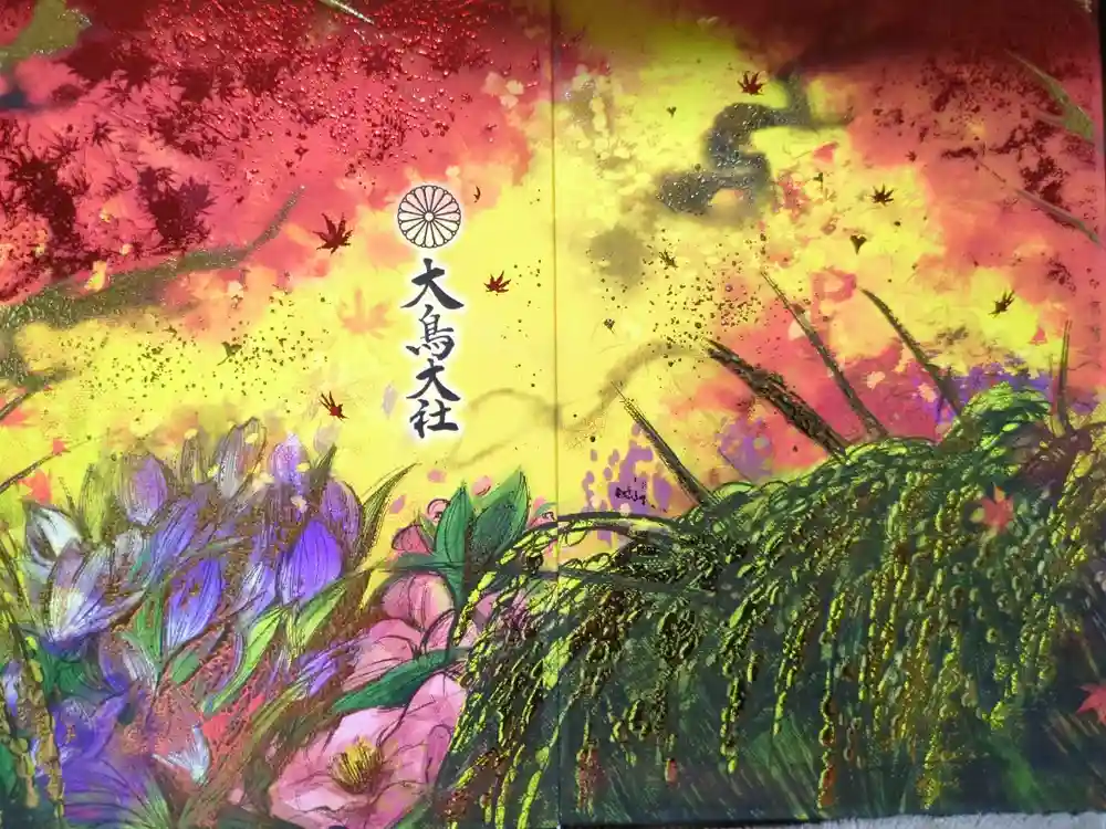 和泉國一之宮　大鳥大社の御朱印帳