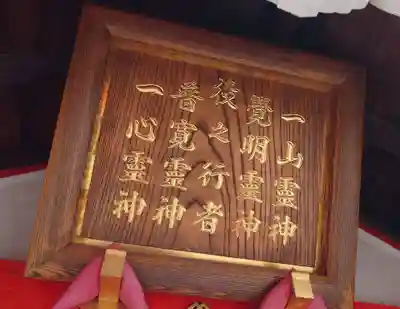 御嶽神社(埼玉県)