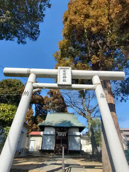 愛宕神社(福島県)