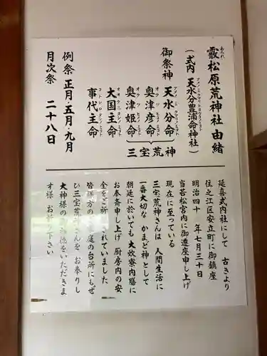 止止呂支比売命神社(大阪府)